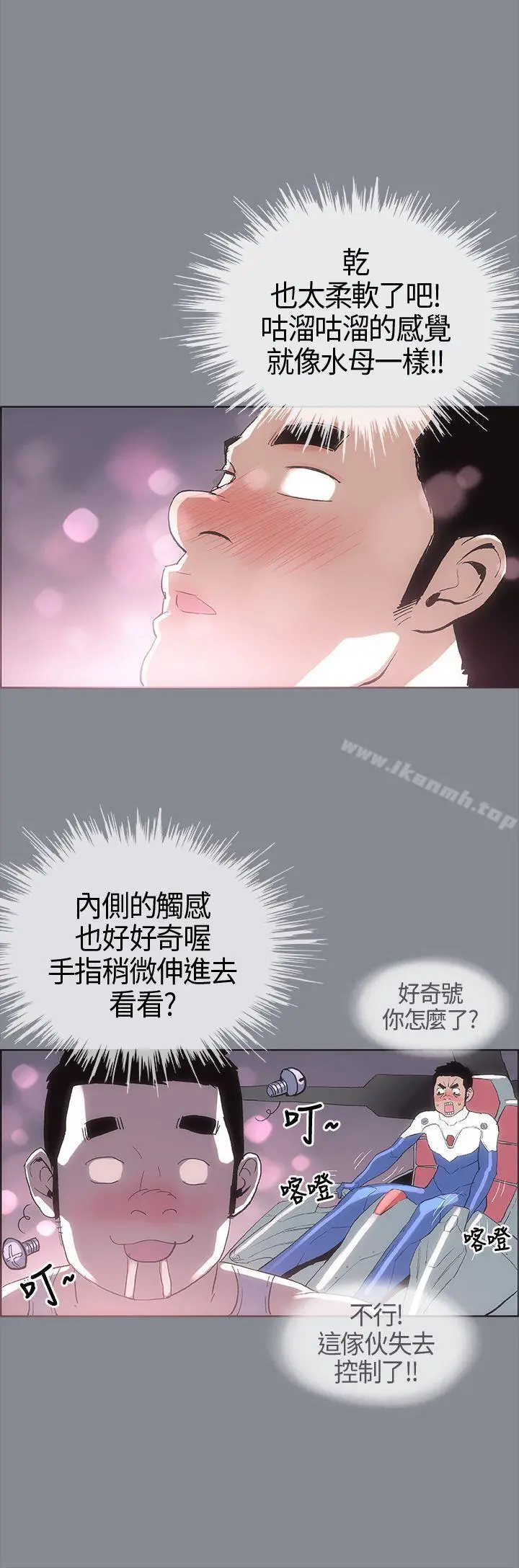 适合劈腿的好日子 第5话 第7页