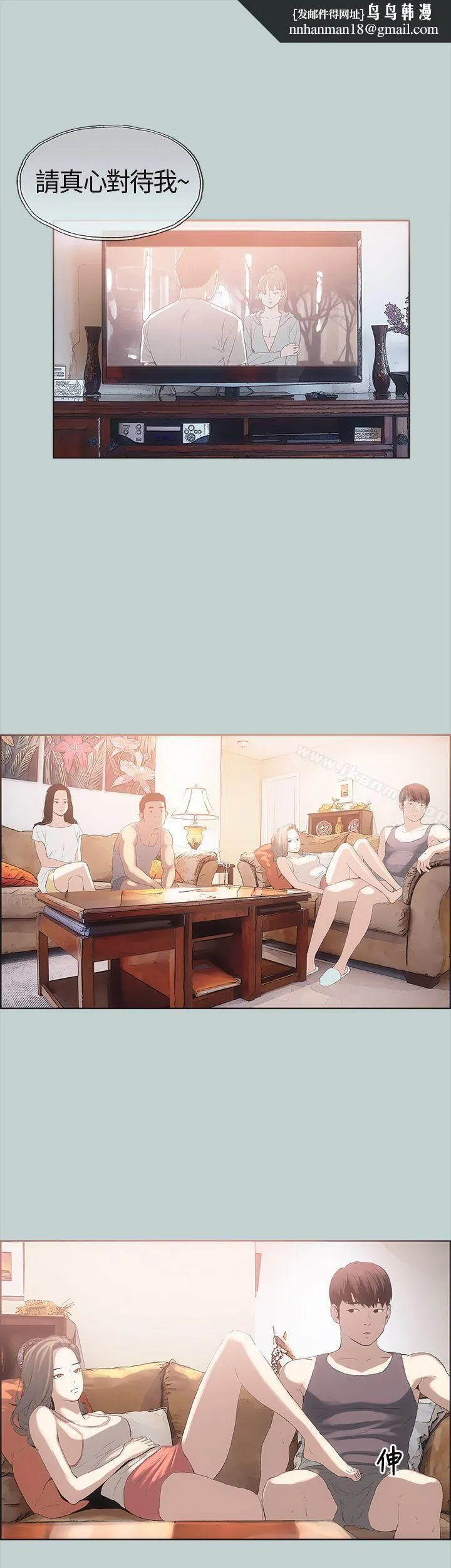 适合劈腿的好日子 第5话 第22页