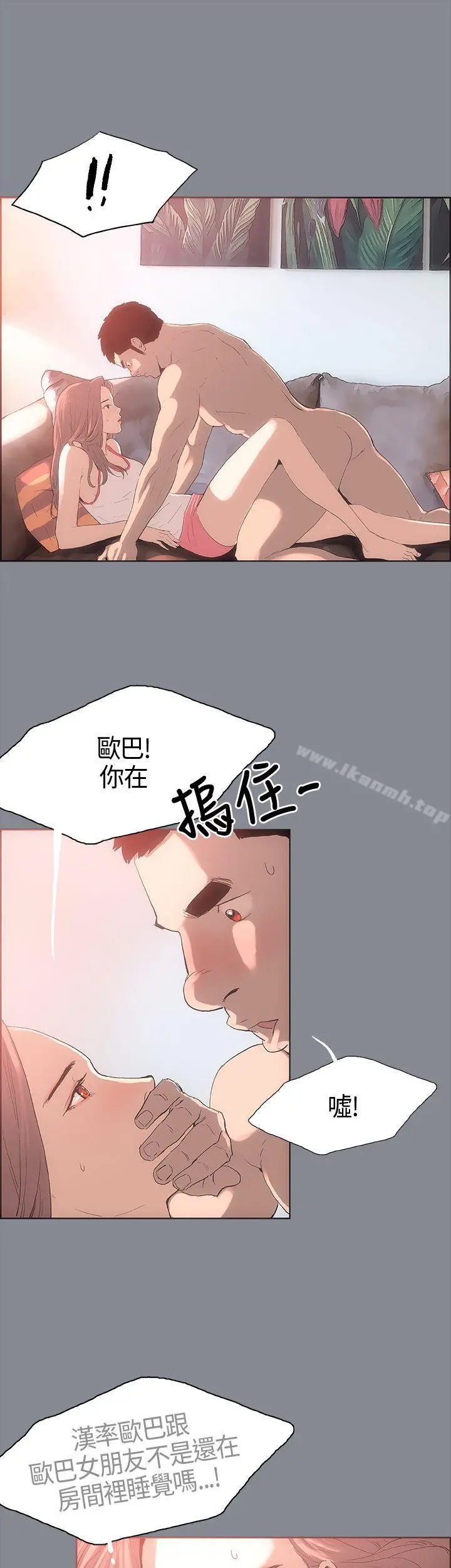 适合劈腿的好日子 第5话 第11页