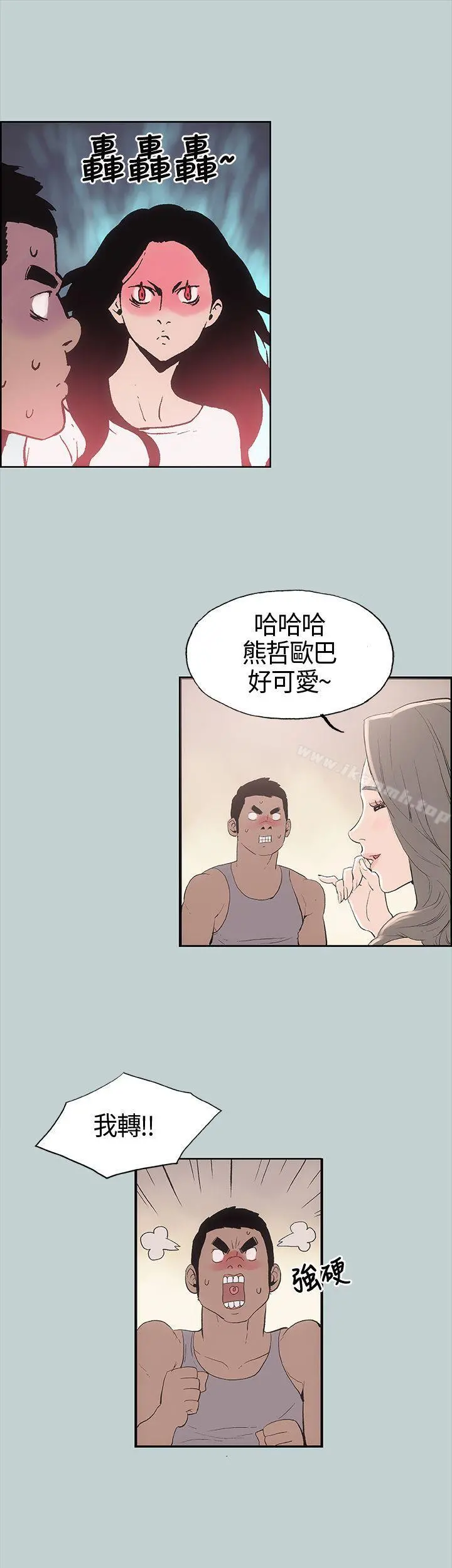 适合劈腿的好日子 第5话 第40页