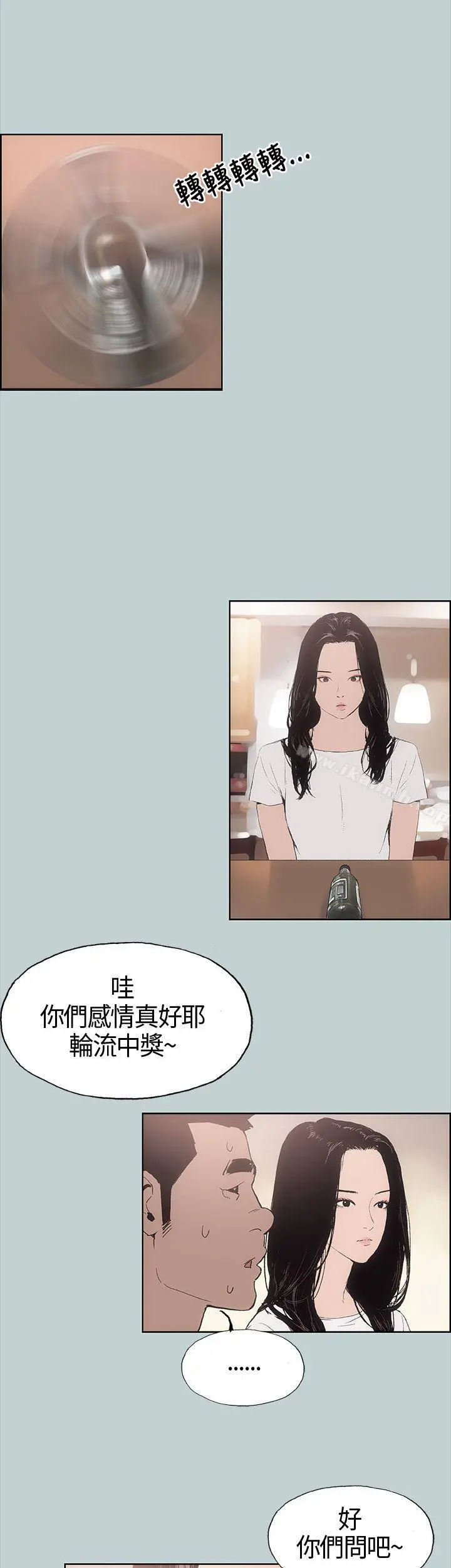 适合劈腿的好日子 第5话 第41页