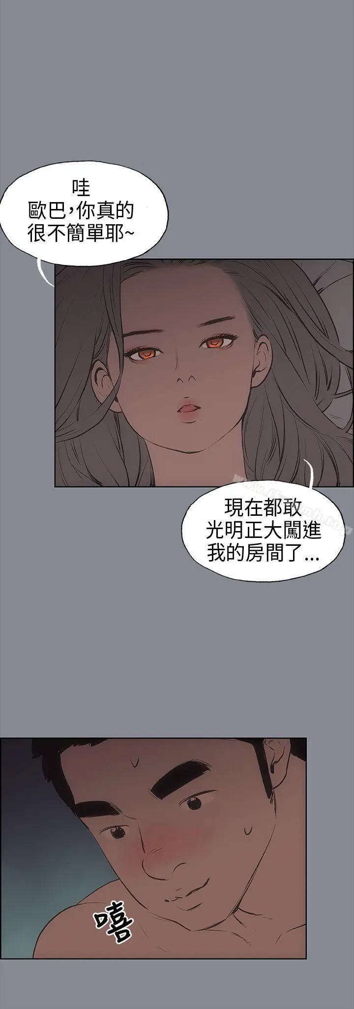 适合劈腿的好日子 第13话 第2页