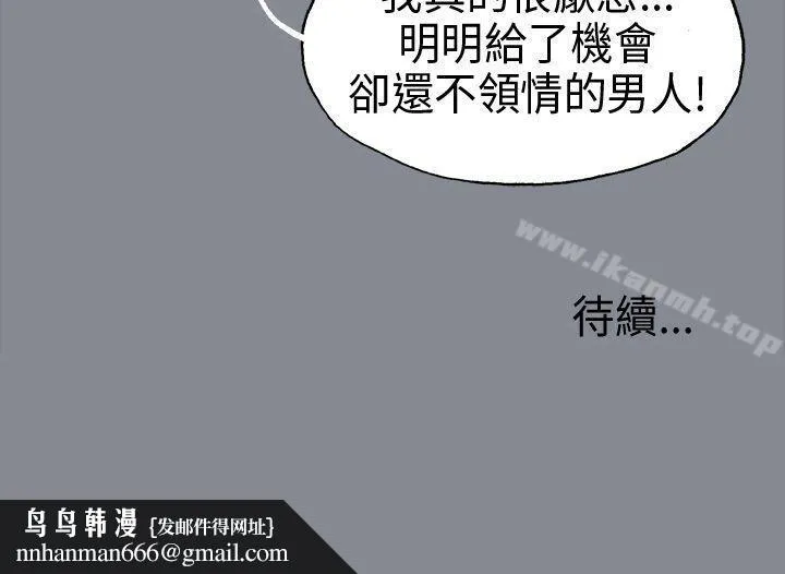 适合劈腿的好日子 第13话 第36页
