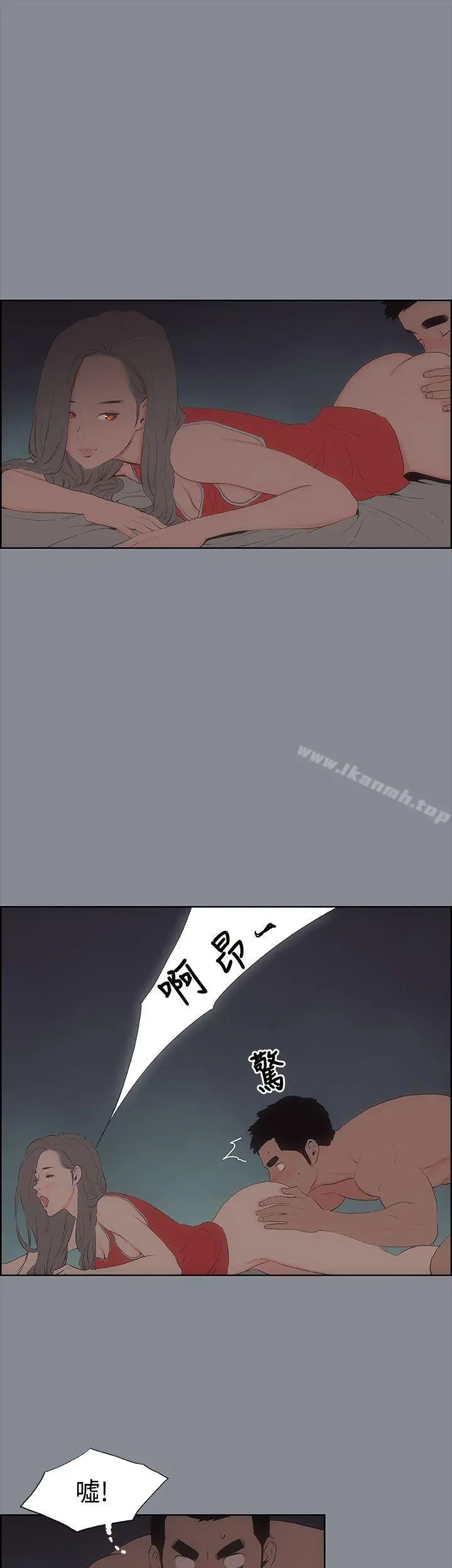适合劈腿的好日子 第13话 第8页