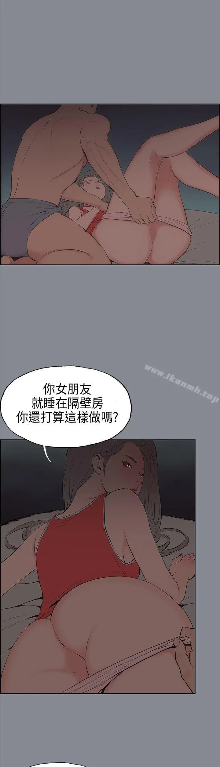 适合劈腿的好日子 第13话 第4页
