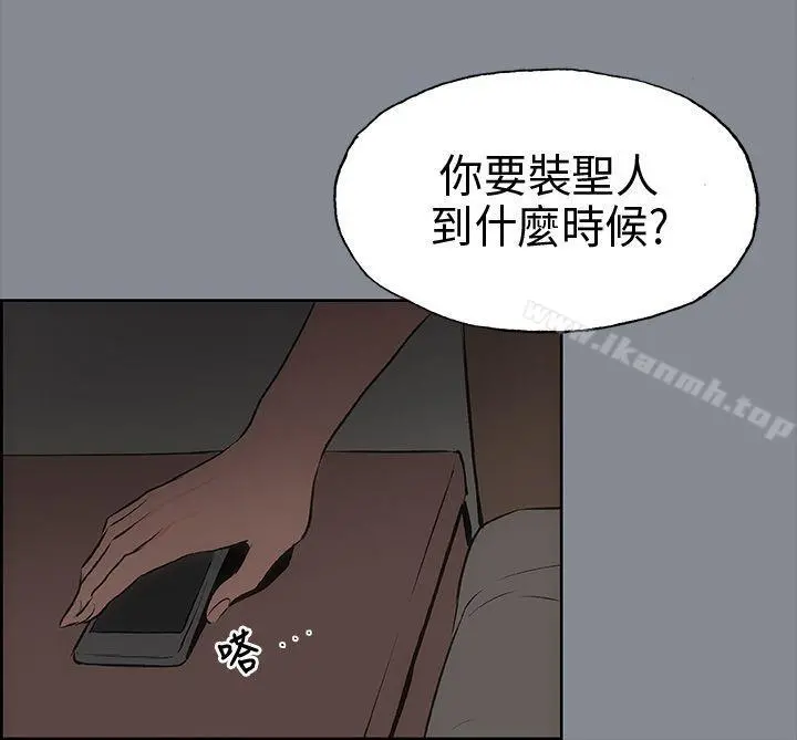 适合劈腿的好日子 第13话 第32页