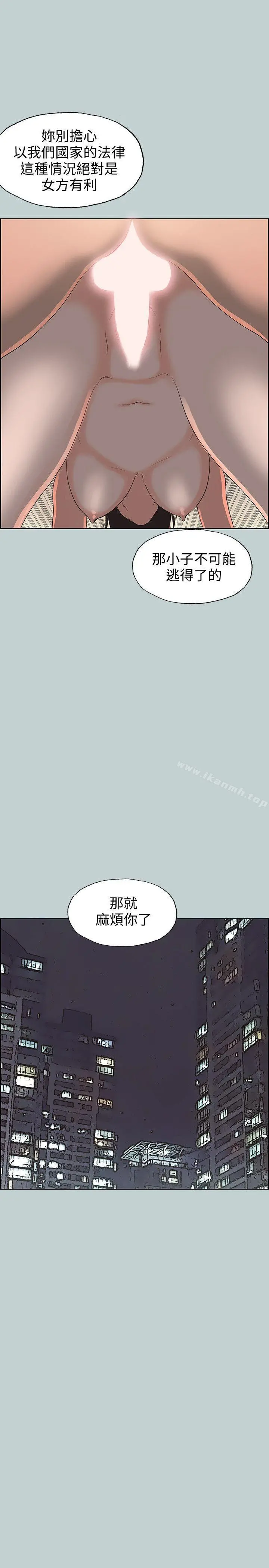 适合劈腿的好日子 第98话-瑞华的秘密 第8页