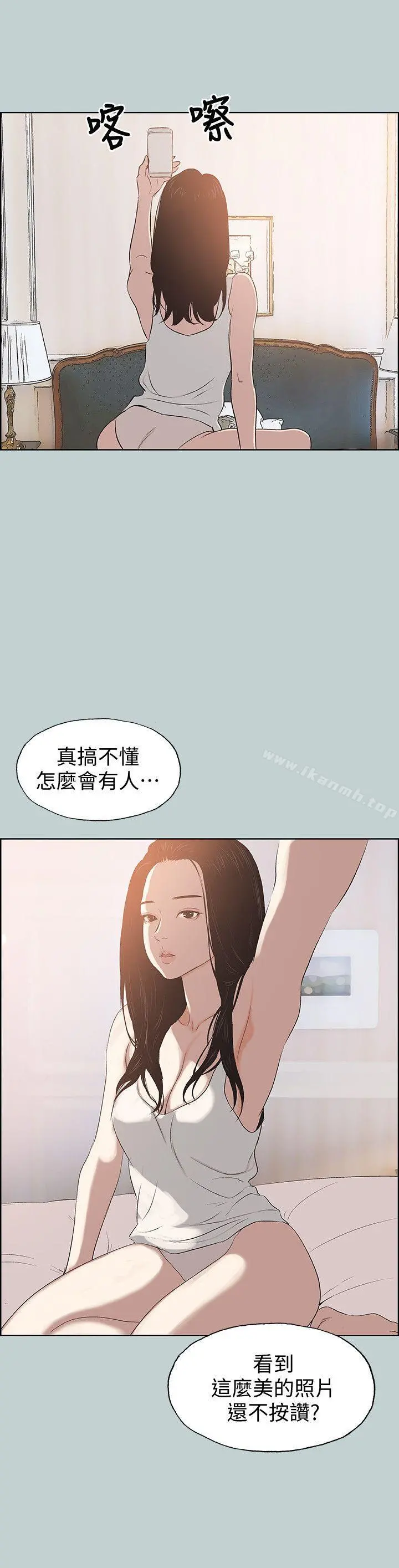 适合劈腿的好日子 第98话-瑞华的秘密 第21页