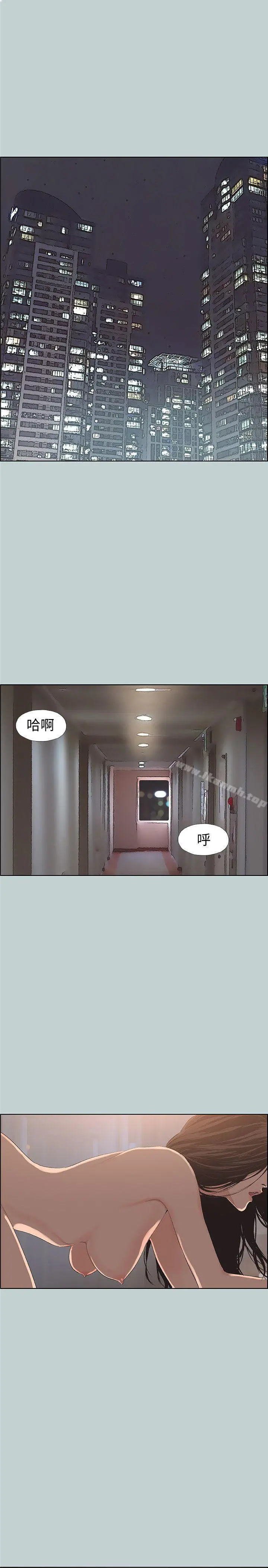 适合劈腿的好日子 第98话-瑞华的秘密 第4页