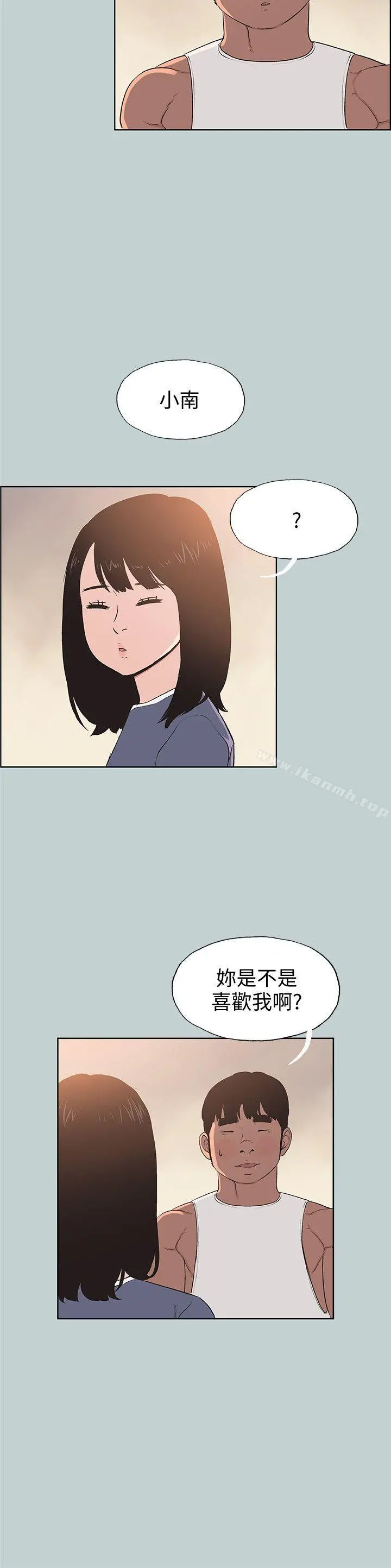适合劈腿的好日子 第98话-瑞华的秘密 第25页