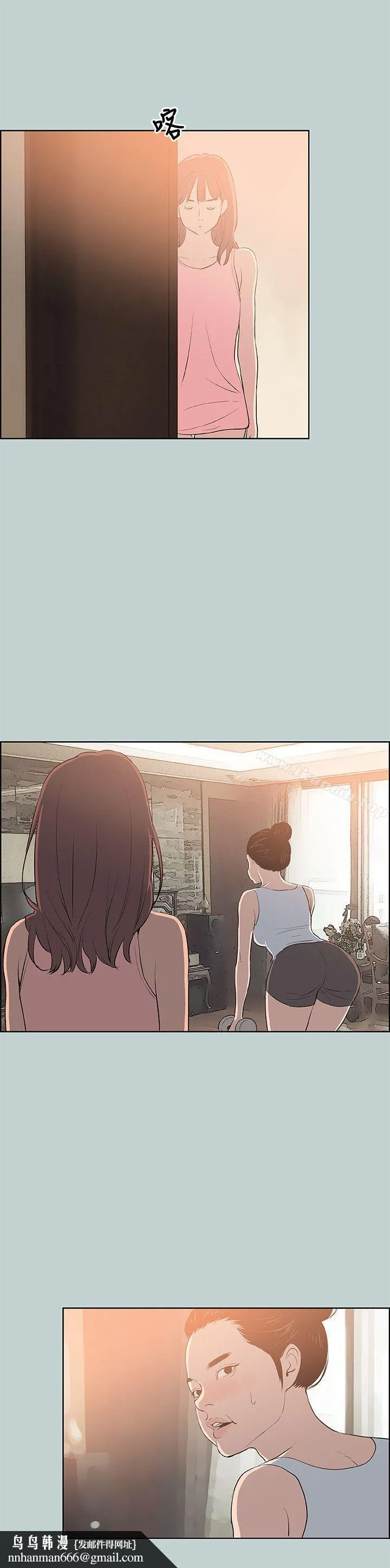 适合劈腿的好日子 第57话 第12页