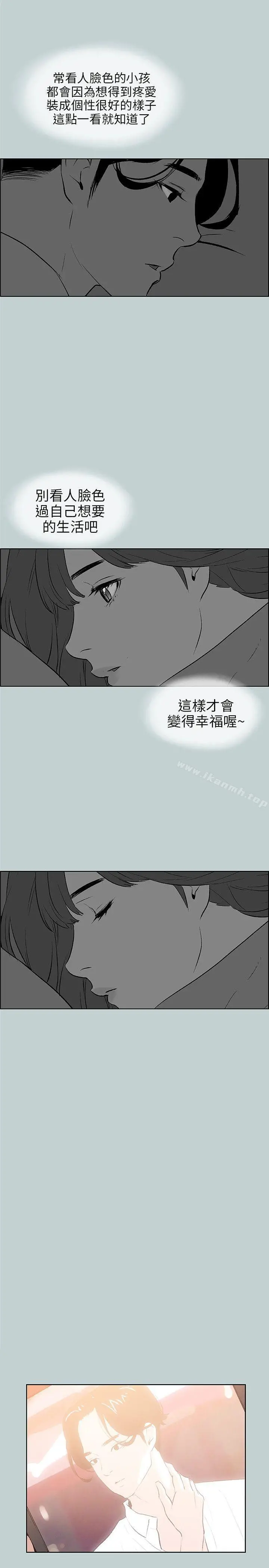 适合劈腿的好日子 第57话 第19页