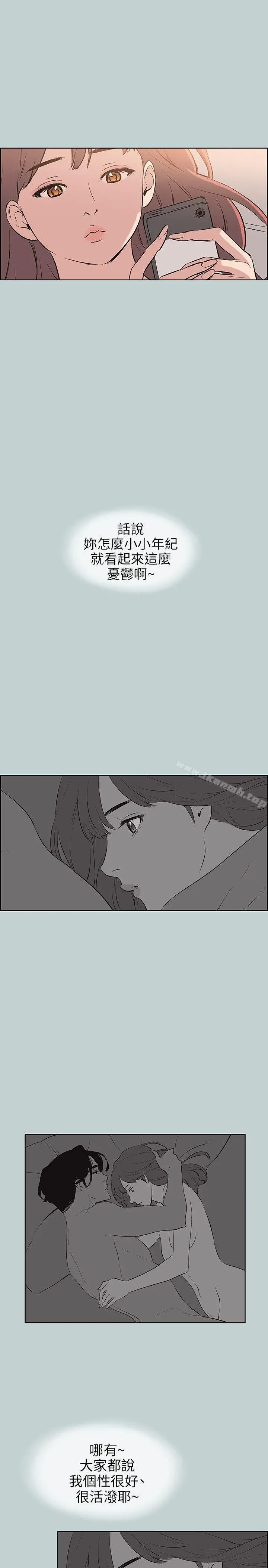 适合劈腿的好日子 第57话 第17页
