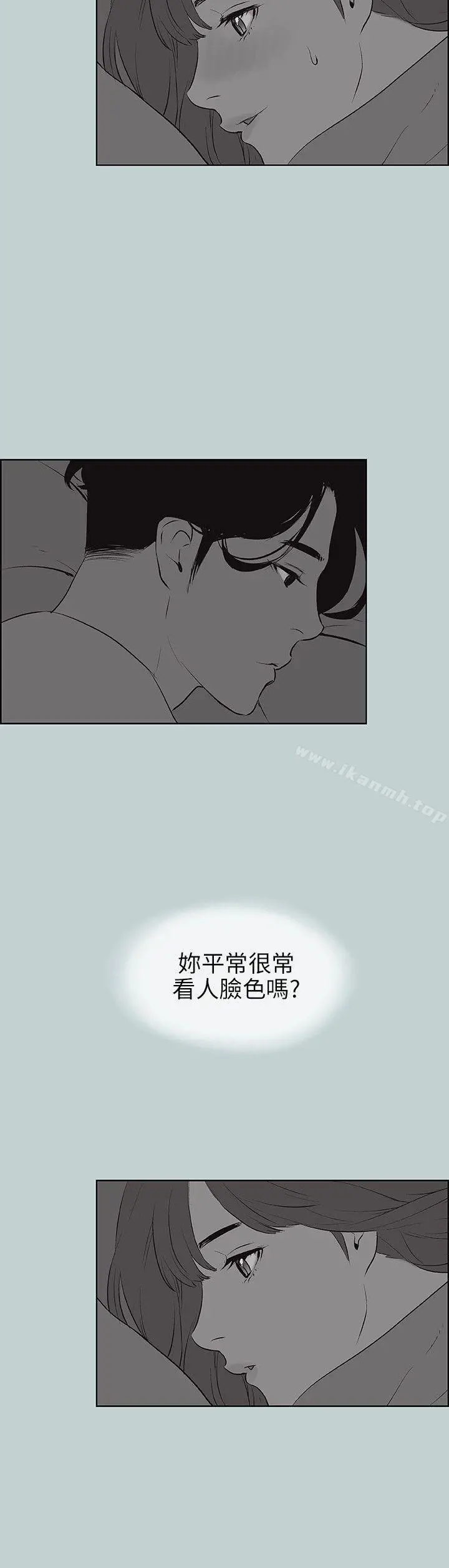 适合劈腿的好日子 第57话 第18页