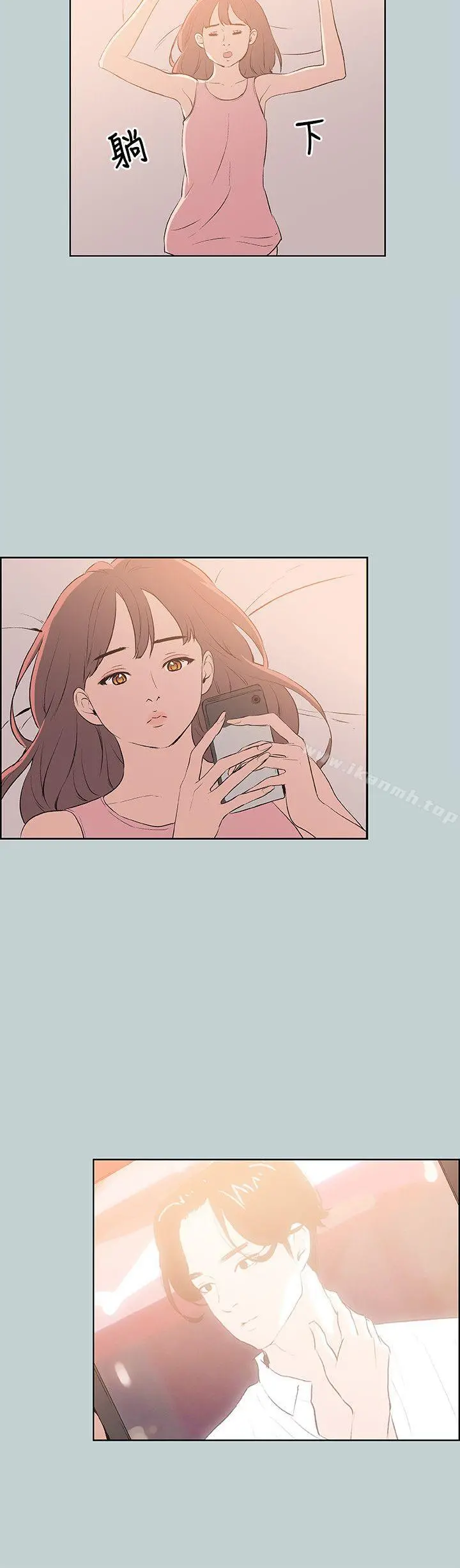 适合劈腿的好日子 第57话 第16页
