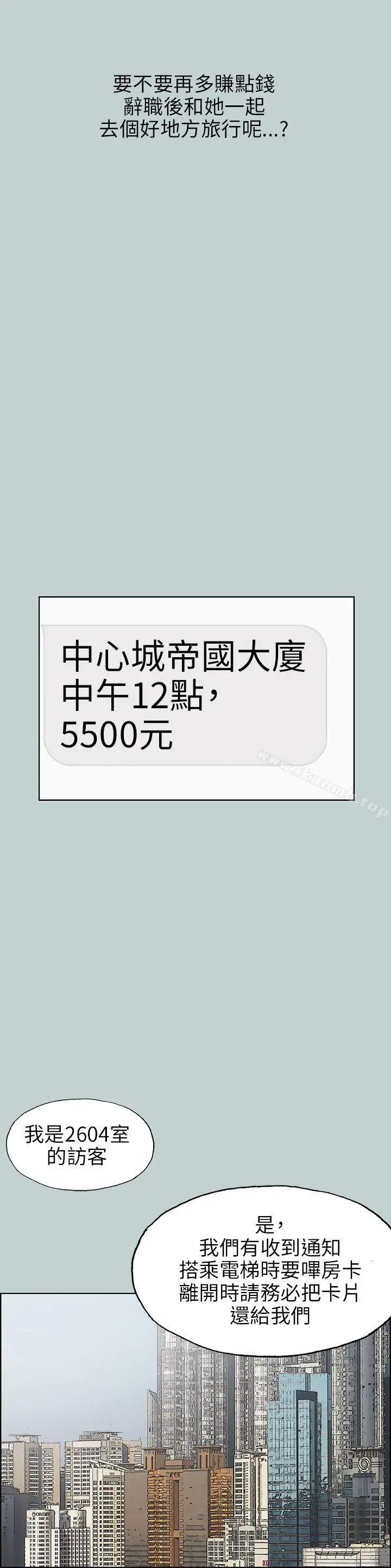 适合劈腿的好日子 第66话 第6页