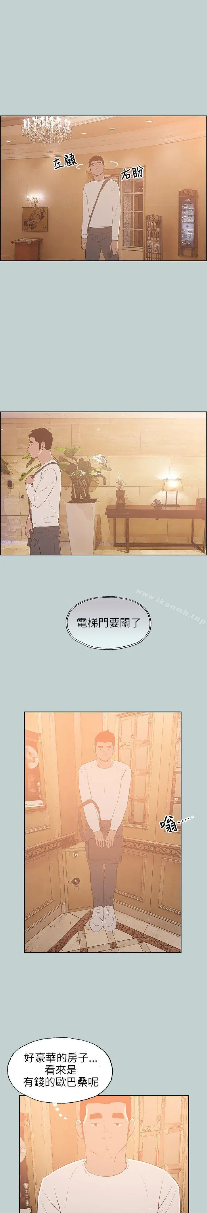 适合劈腿的好日子 第66话 第7页