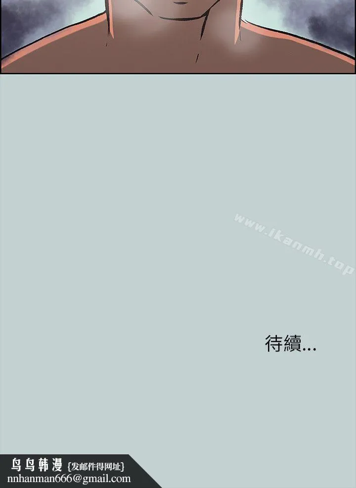 适合劈腿的好日子 第66话 第22页