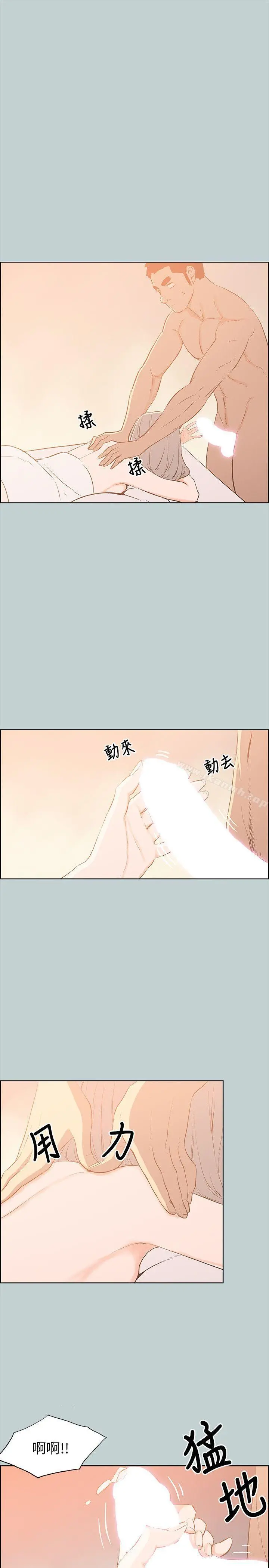 适合劈腿的好日子 第66话 第19页