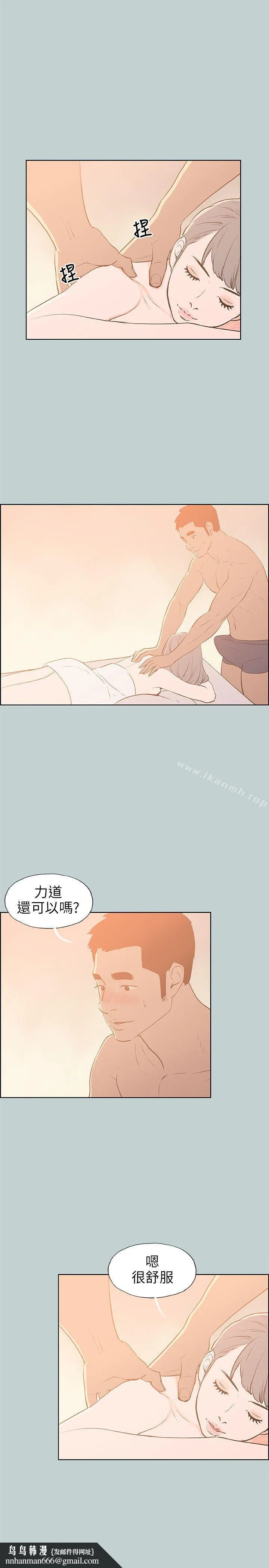 适合劈腿的好日子 第66话 第13页