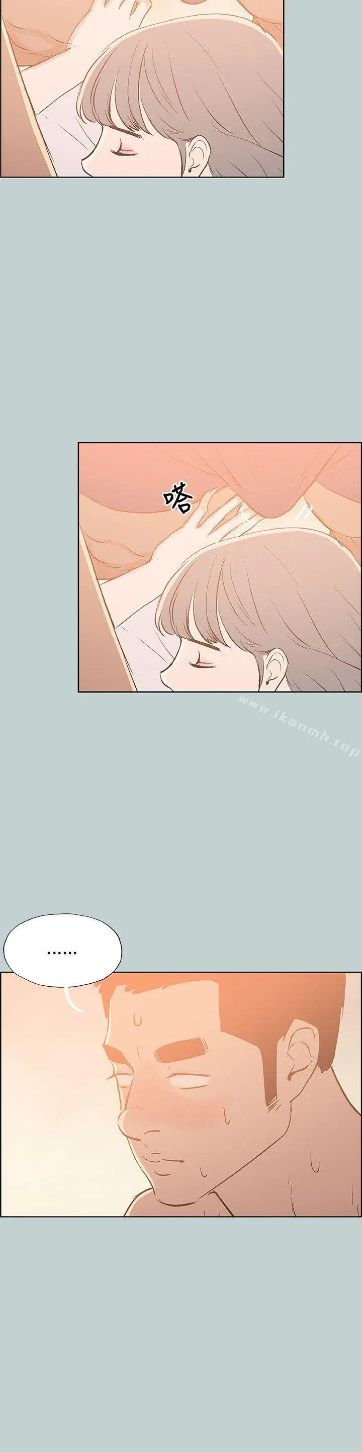 适合劈腿的好日子 第66话 第16页