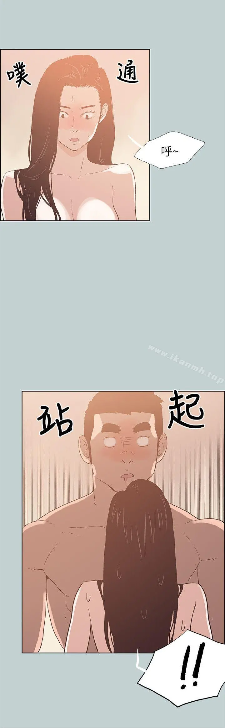 适合劈腿的好日子 第75话 第19页
