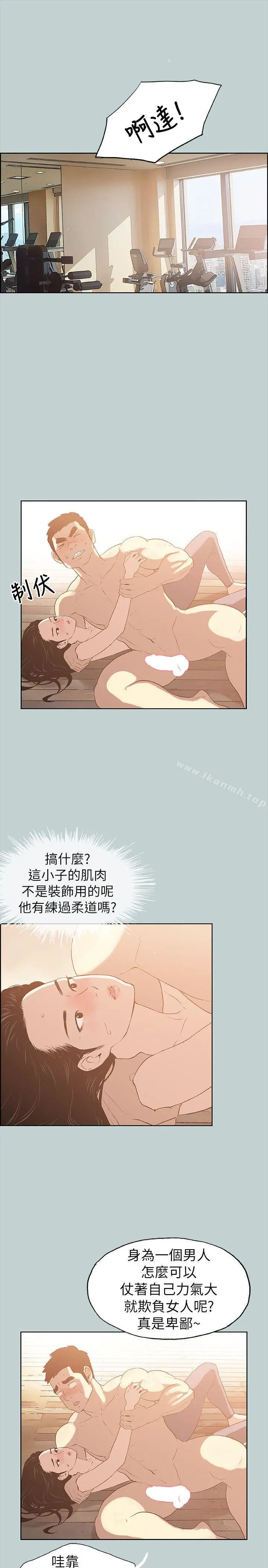 适合劈腿的好日子 第75话 第22页