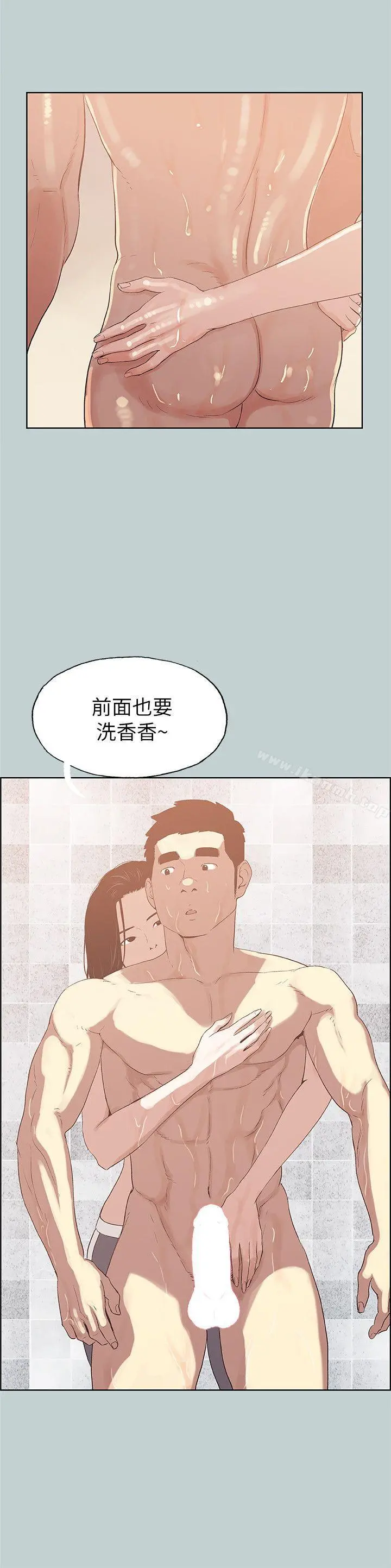 适合劈腿的好日子 第75话 第13页