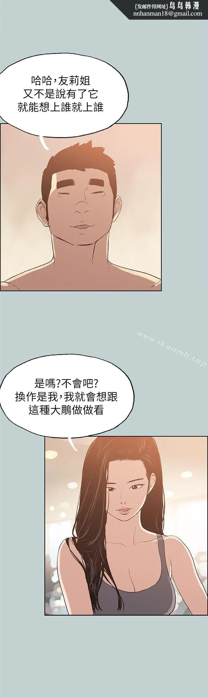 适合劈腿的好日子 第75话 第1页