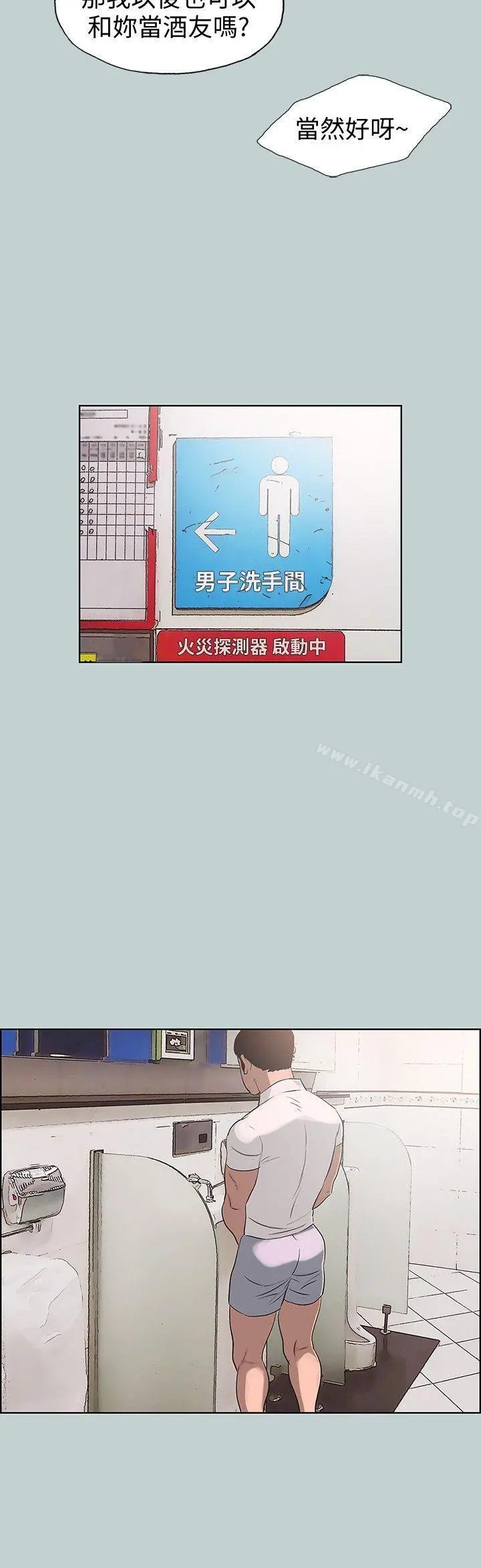 适合劈腿的好日子 第104话-未捅先湿 第22页