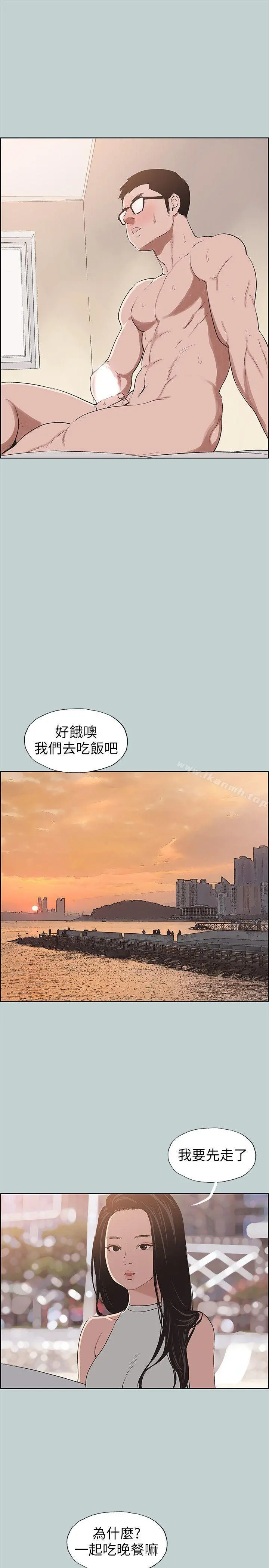 适合劈腿的好日子 第104话-未捅先湿 第11页