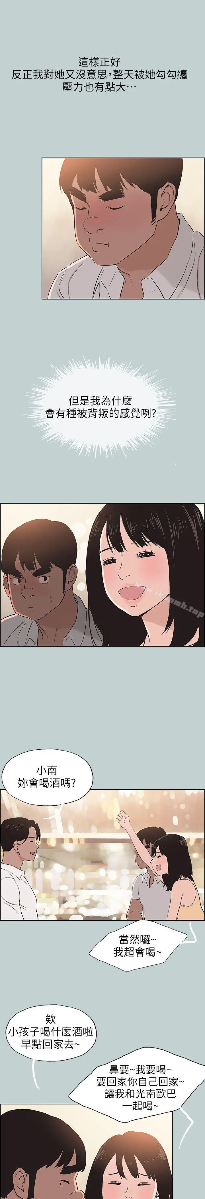 适合劈腿的好日子 第104话-未捅先湿 第19页