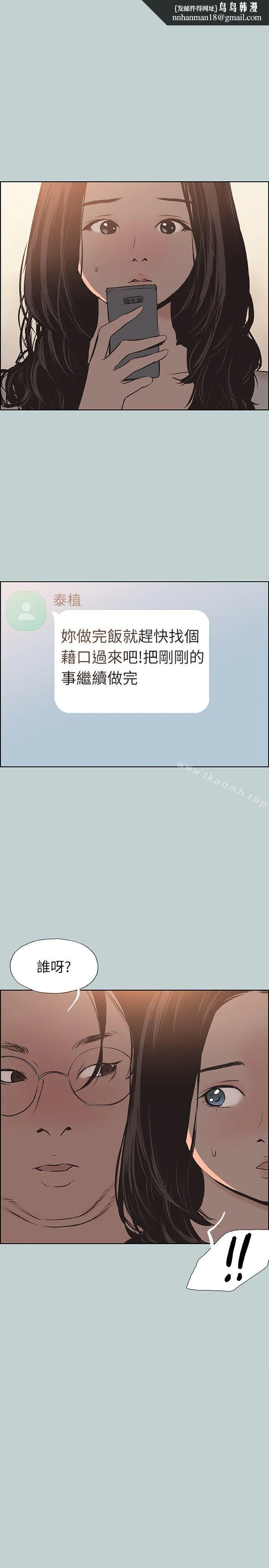适合劈腿的好日子 第104话-未捅先湿 第1页