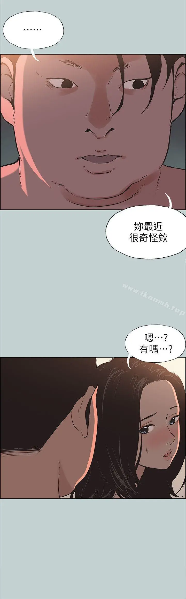 适合劈腿的好日子 第104话-未捅先湿 第4页
