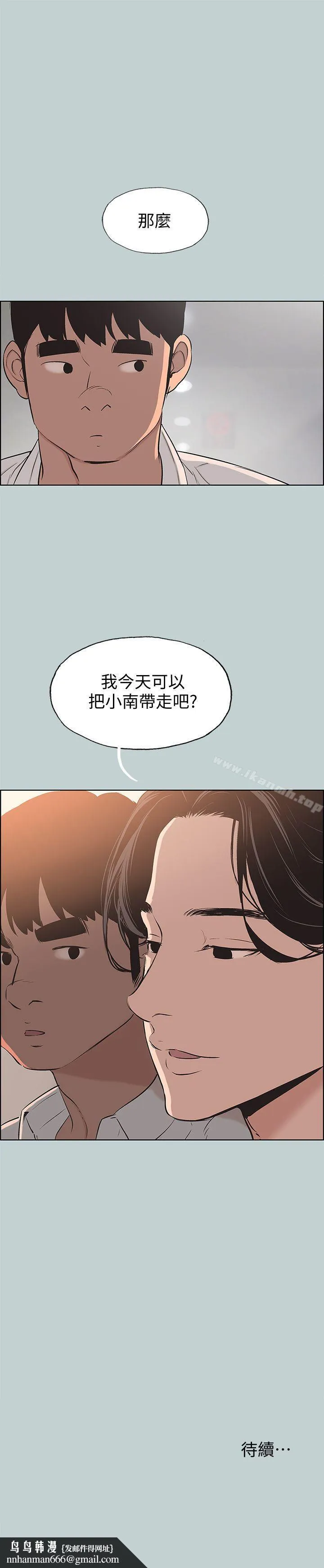 适合劈腿的好日子 第104话-未捅先湿 第25页