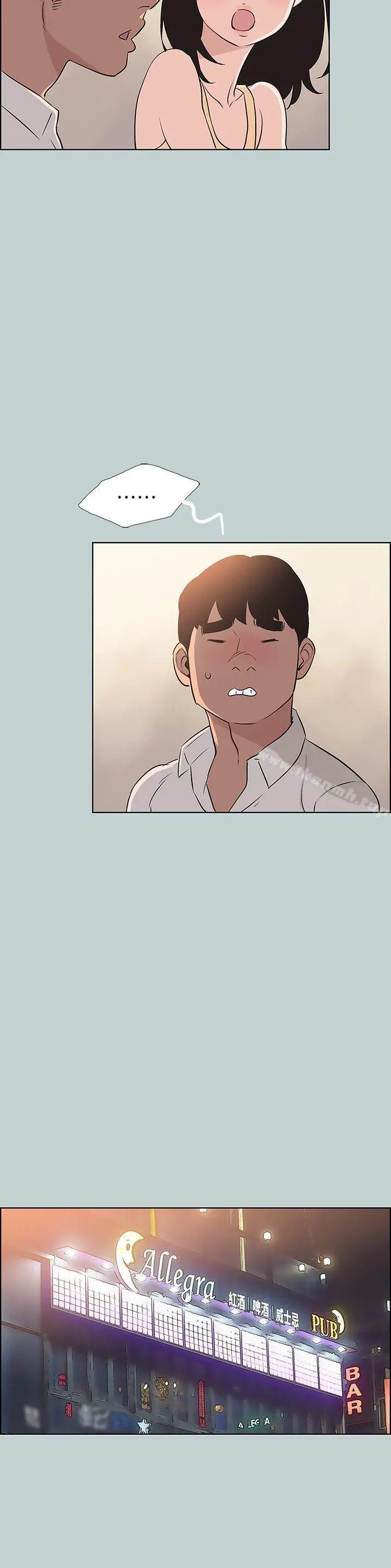 适合劈腿的好日子 第104话-未捅先湿 第20页