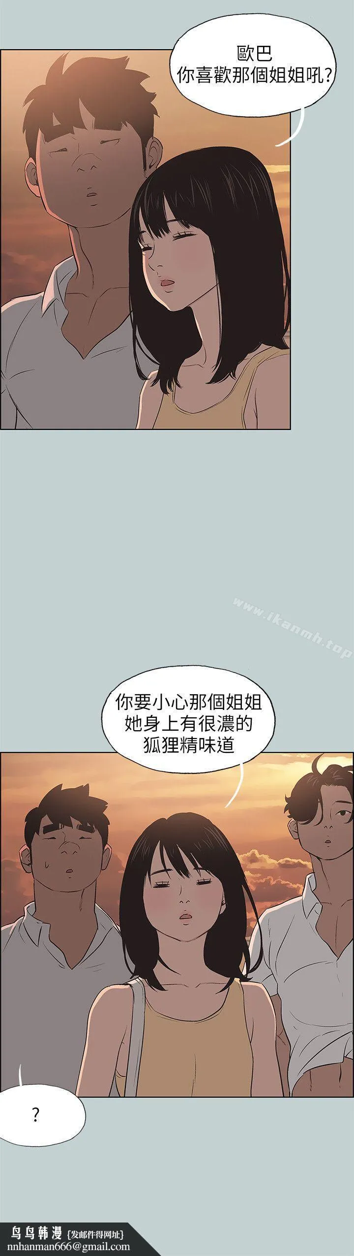适合劈腿的好日子 第104话-未捅先湿 第14页