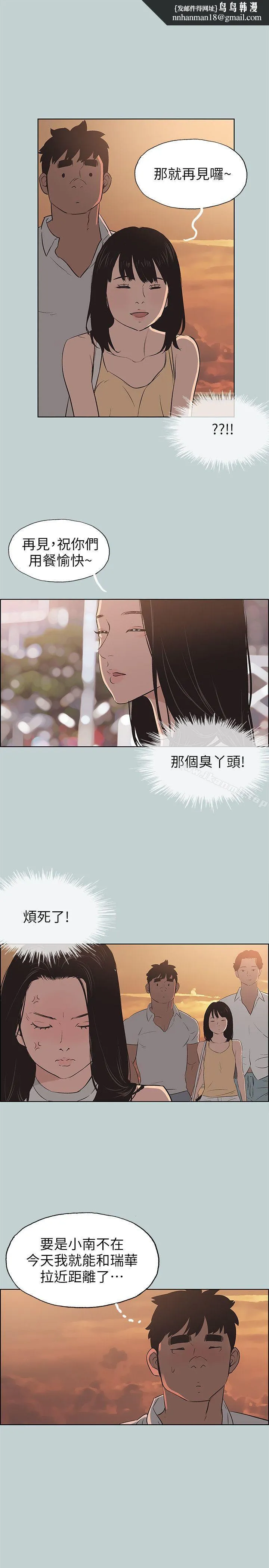 适合劈腿的好日子 第104话-未捅先湿 第13页