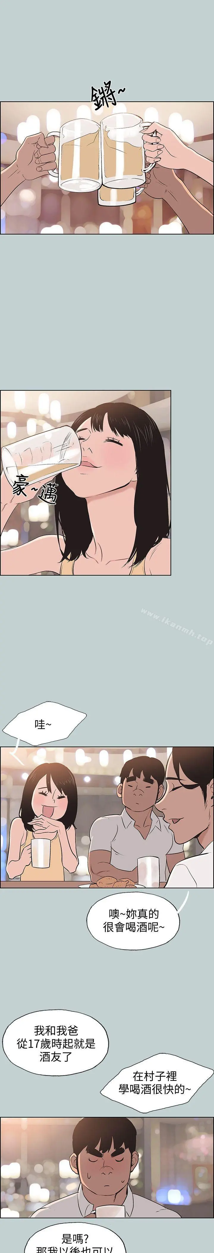 适合劈腿的好日子 第104话-未捅先湿 第21页