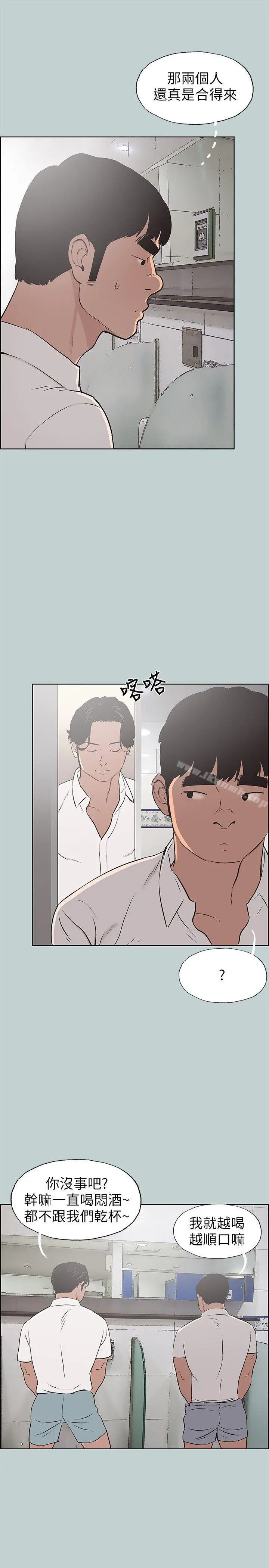 适合劈腿的好日子 第104话-未捅先湿 第23页
