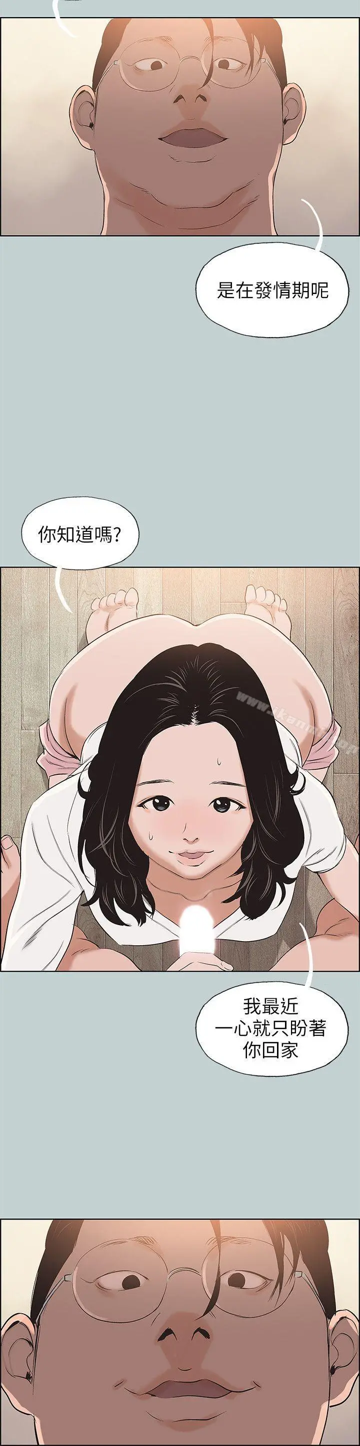 适合劈腿的好日子 第104话-未捅先湿 第8页