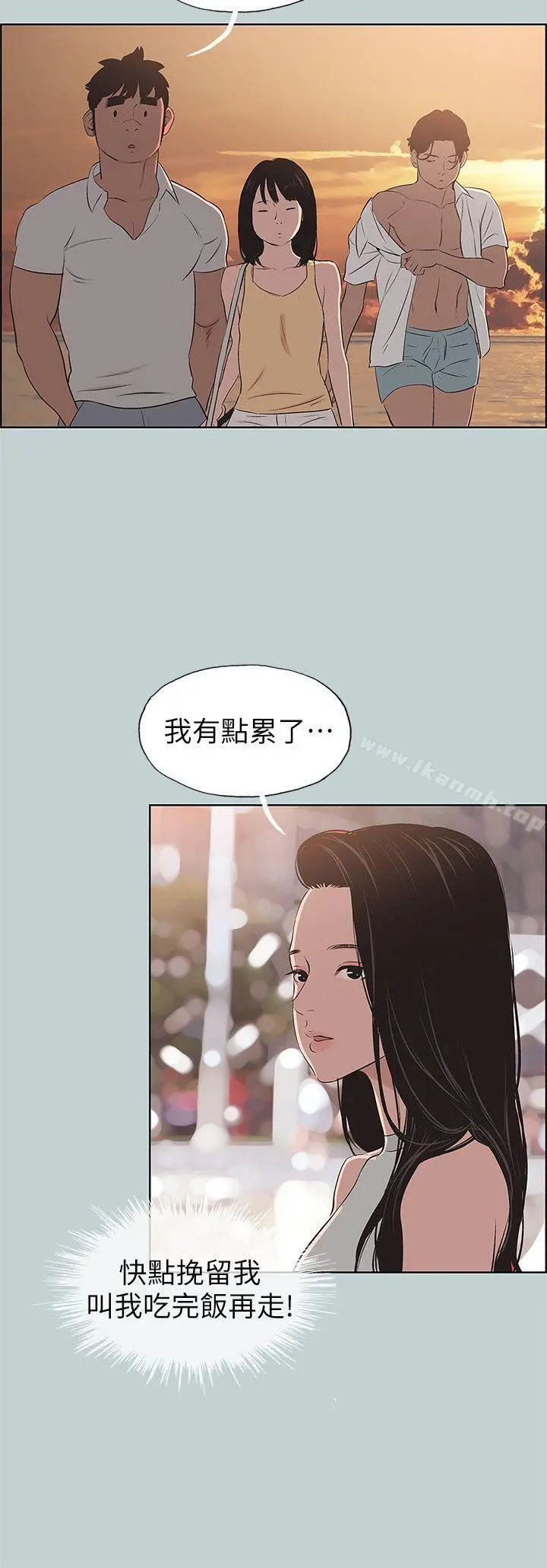 适合劈腿的好日子 第104话-未捅先湿 第12页