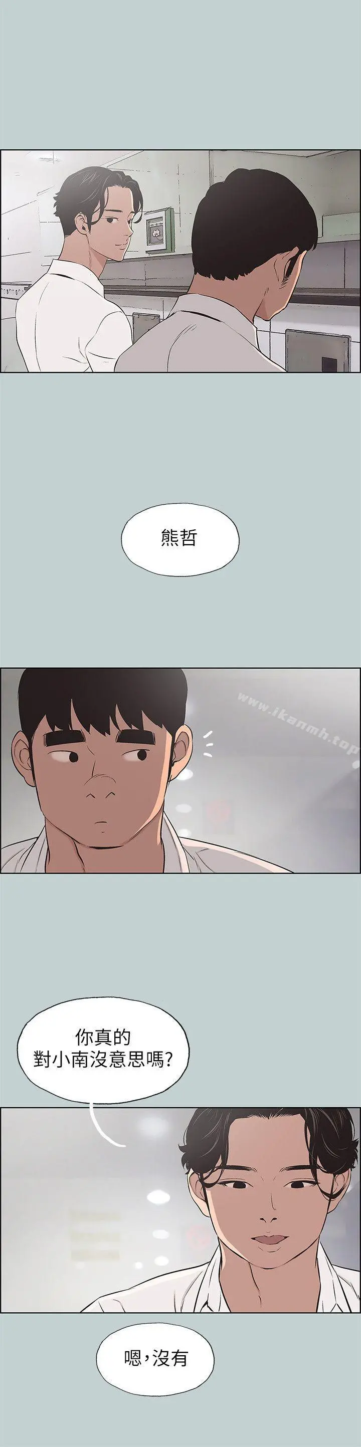 适合劈腿的好日子 第104话-未捅先湿 第24页