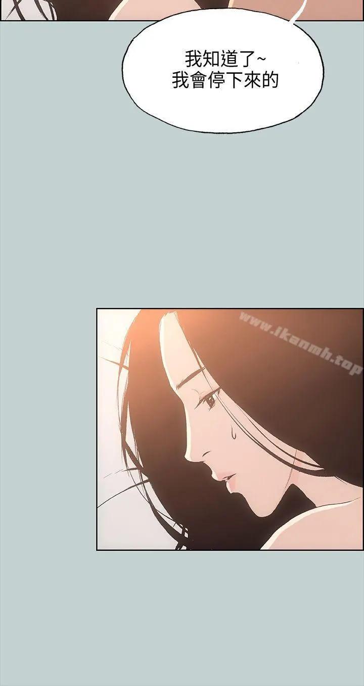适合劈腿的好日子 第27话 第38页