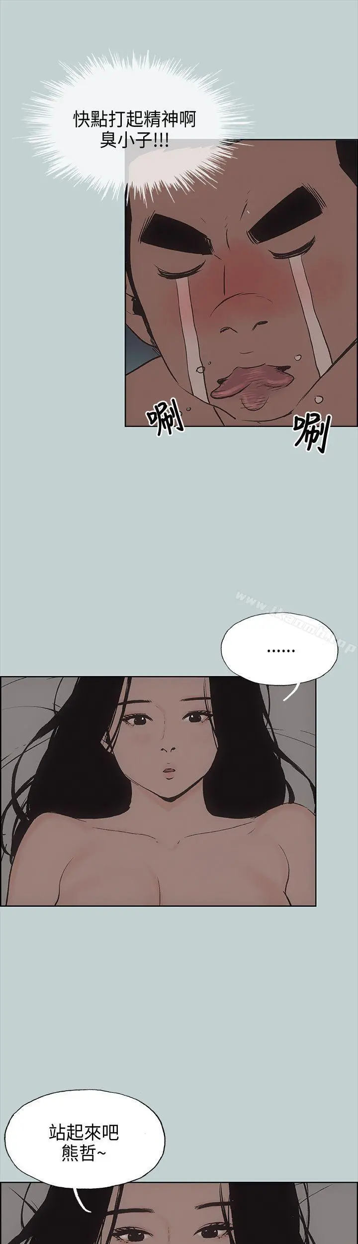 适合劈腿的好日子 第27话 第15页