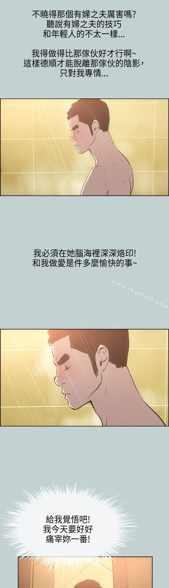 适合劈腿的好日子 第27话 第11页