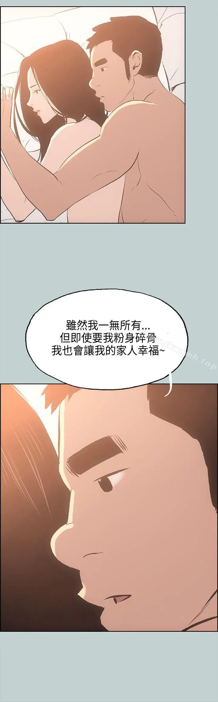 适合劈腿的好日子 第27话 第40页