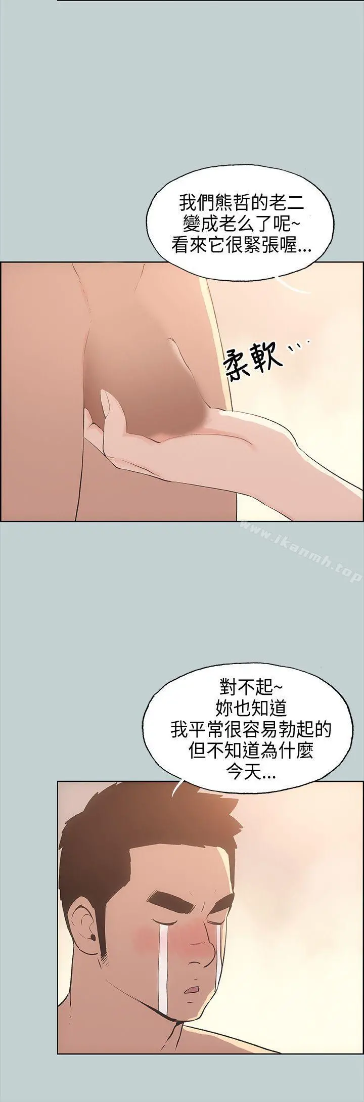 适合劈腿的好日子 第27话 第18页