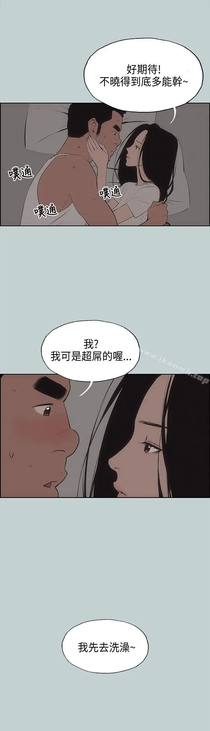 适合劈腿的好日子 第27话 第7页