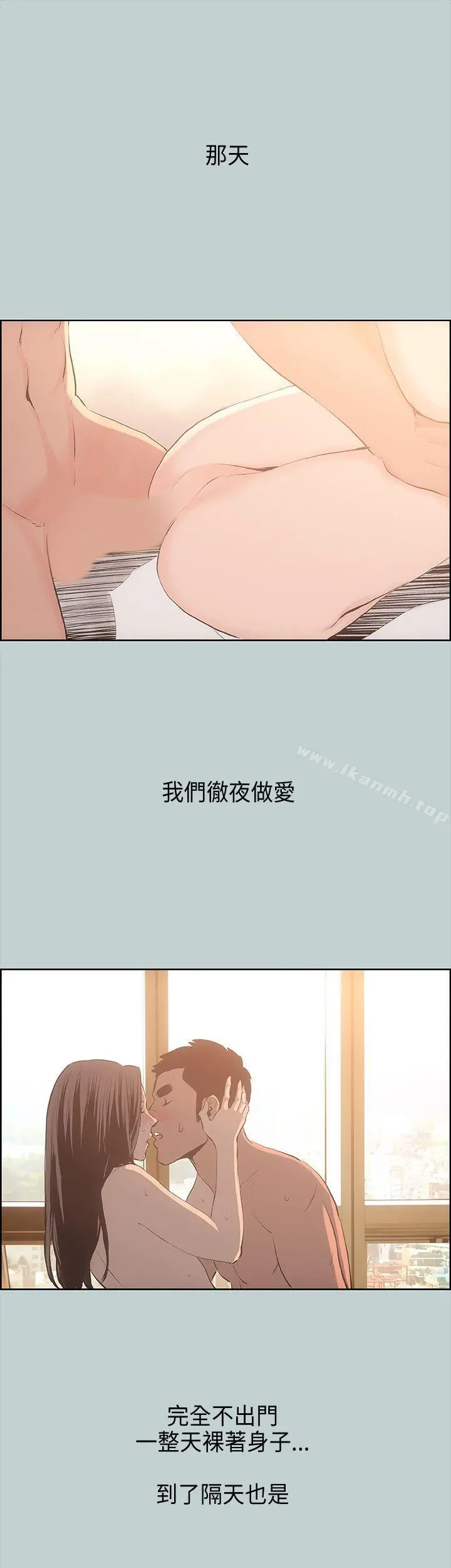 适合劈腿的好日子 第27话 第27页